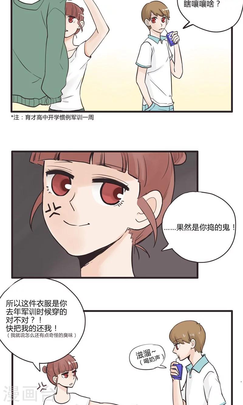 第3话 一家祸害-第4话