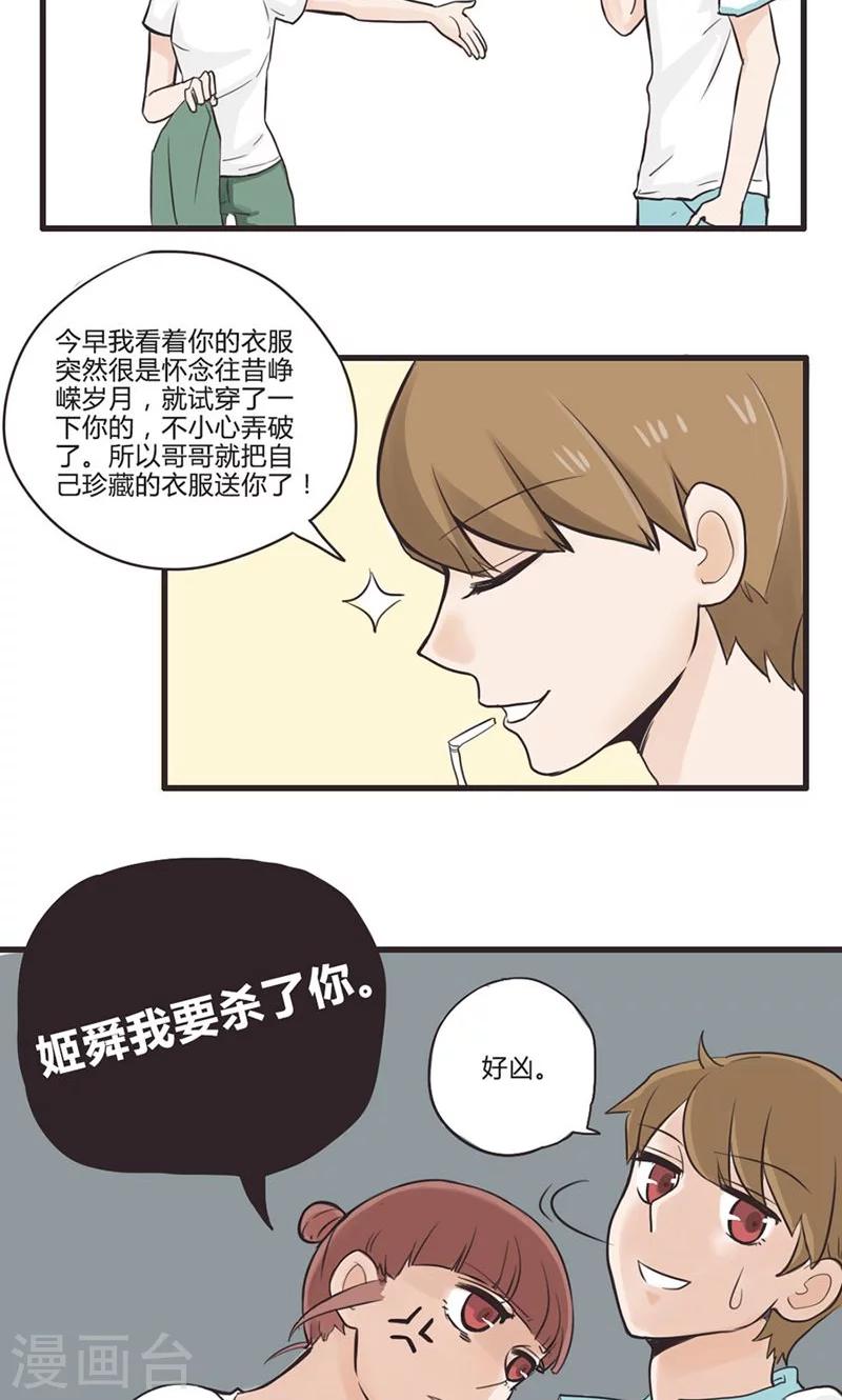 第3话 一家祸害-第4话