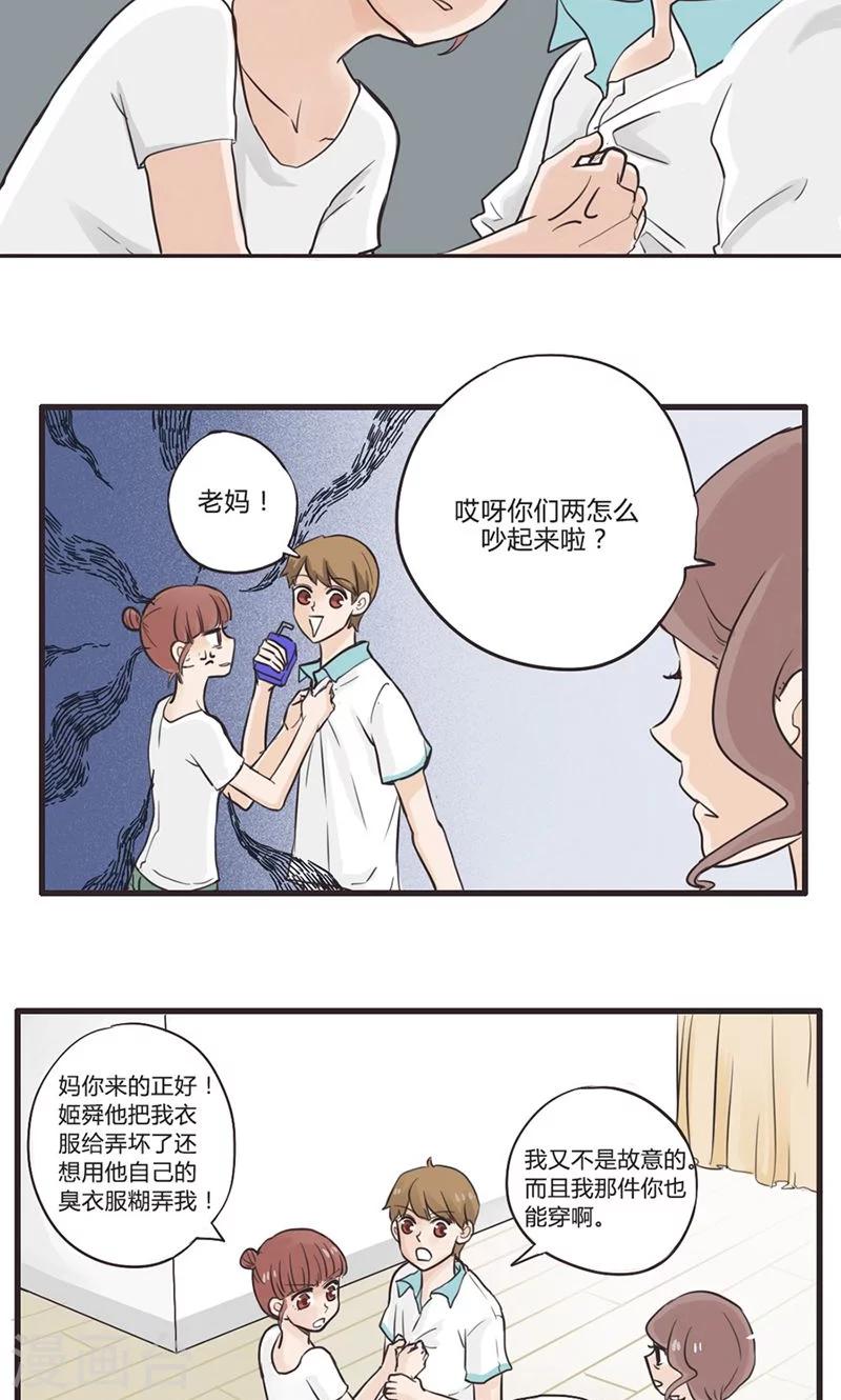 第3话 一家祸害-第4话