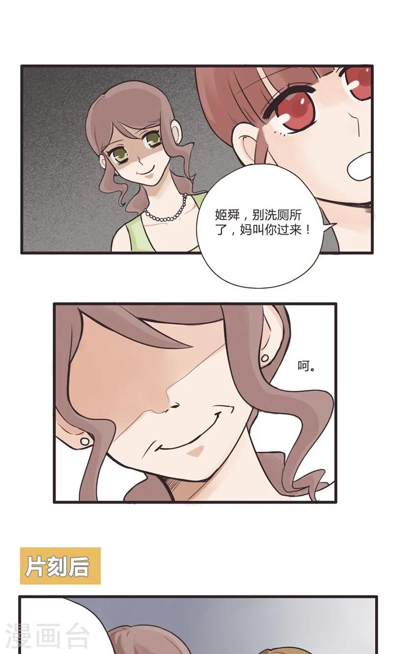 第3话 一家祸害-第4话