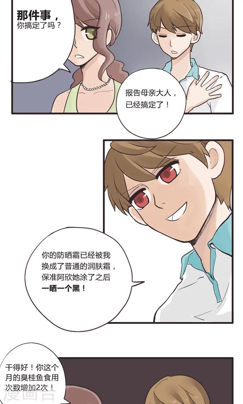 第3话 一家祸害-第4话