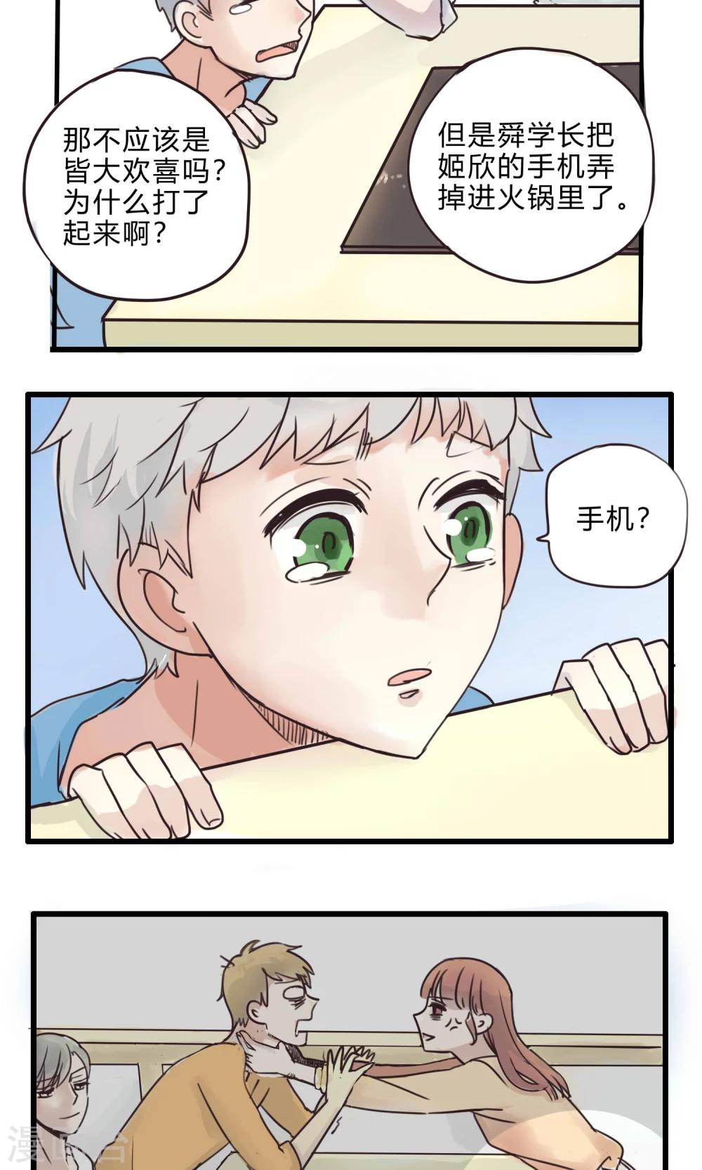 第31话 复合型问题最为复杂3-第32话