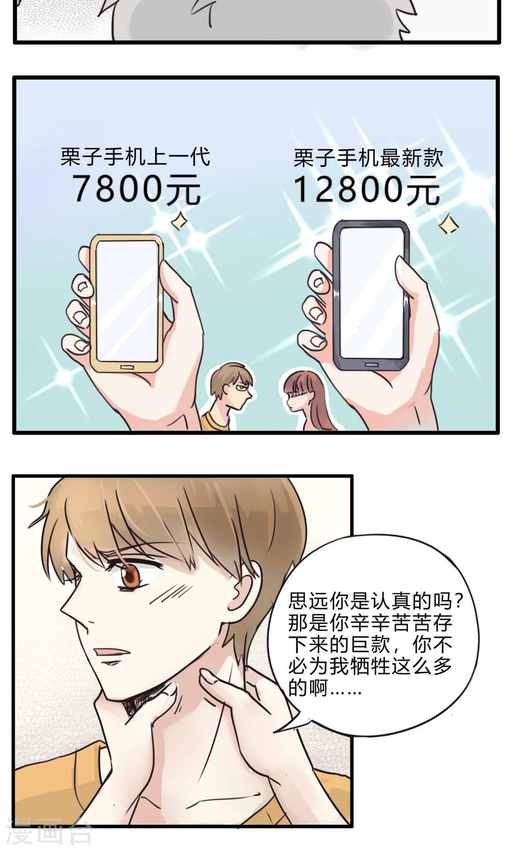 第31话 复合型问题最为复杂3-第32话