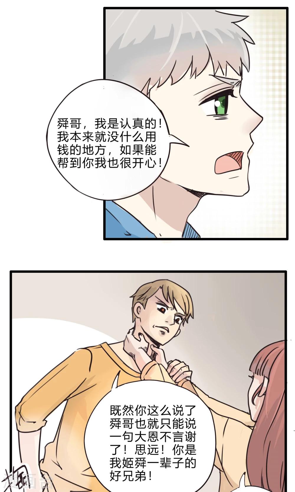 第31话 复合型问题最为复杂3-第32话
