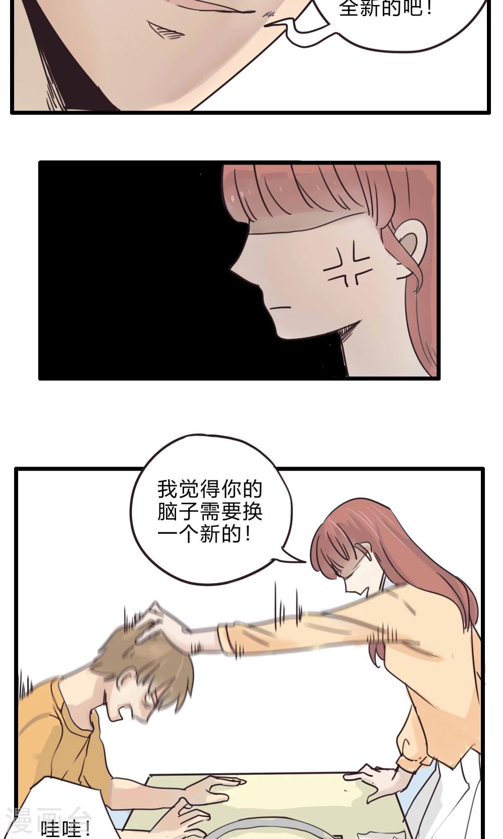 第31话 复合型问题最为复杂3-第32话