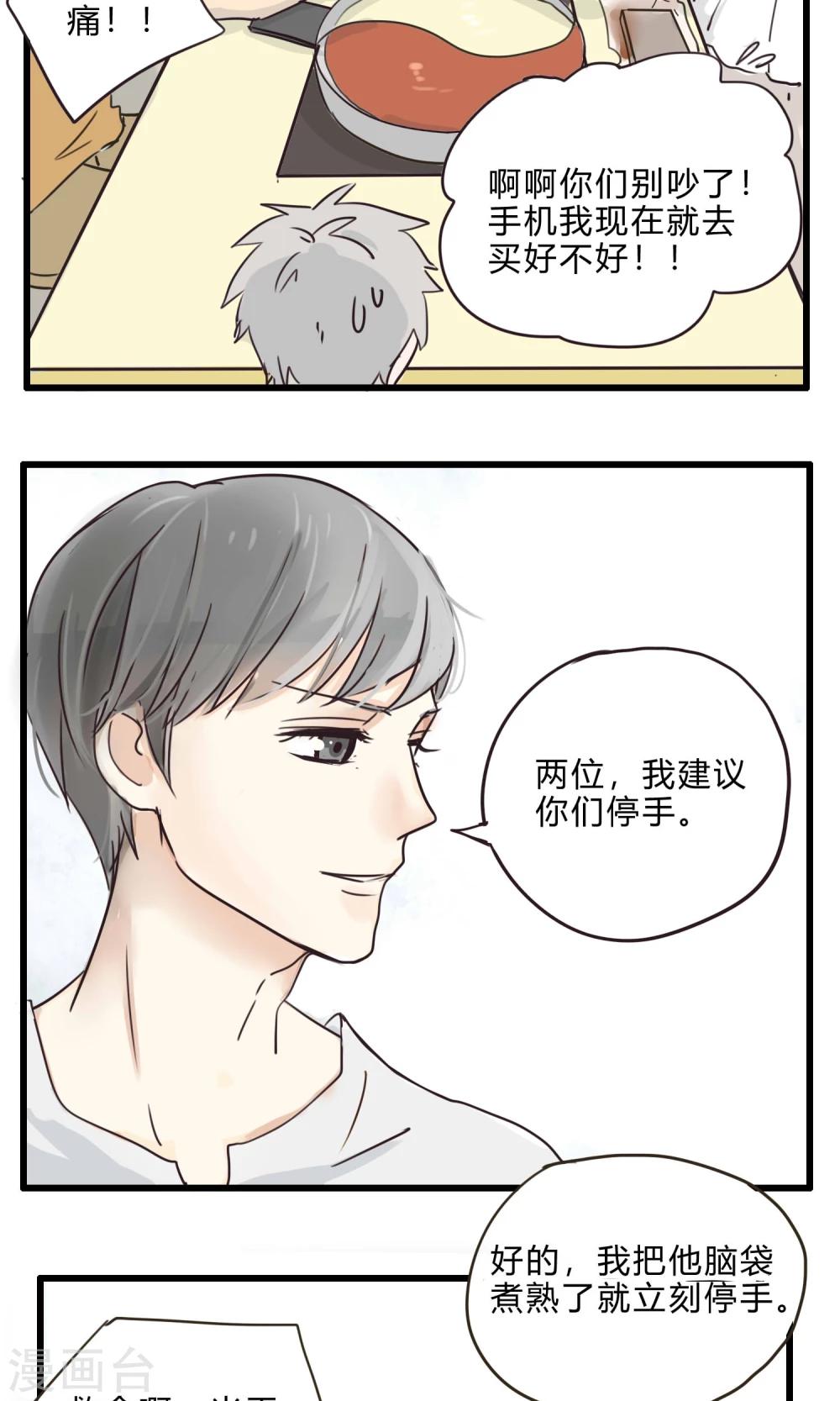 第31话 复合型问题最为复杂3-第32话