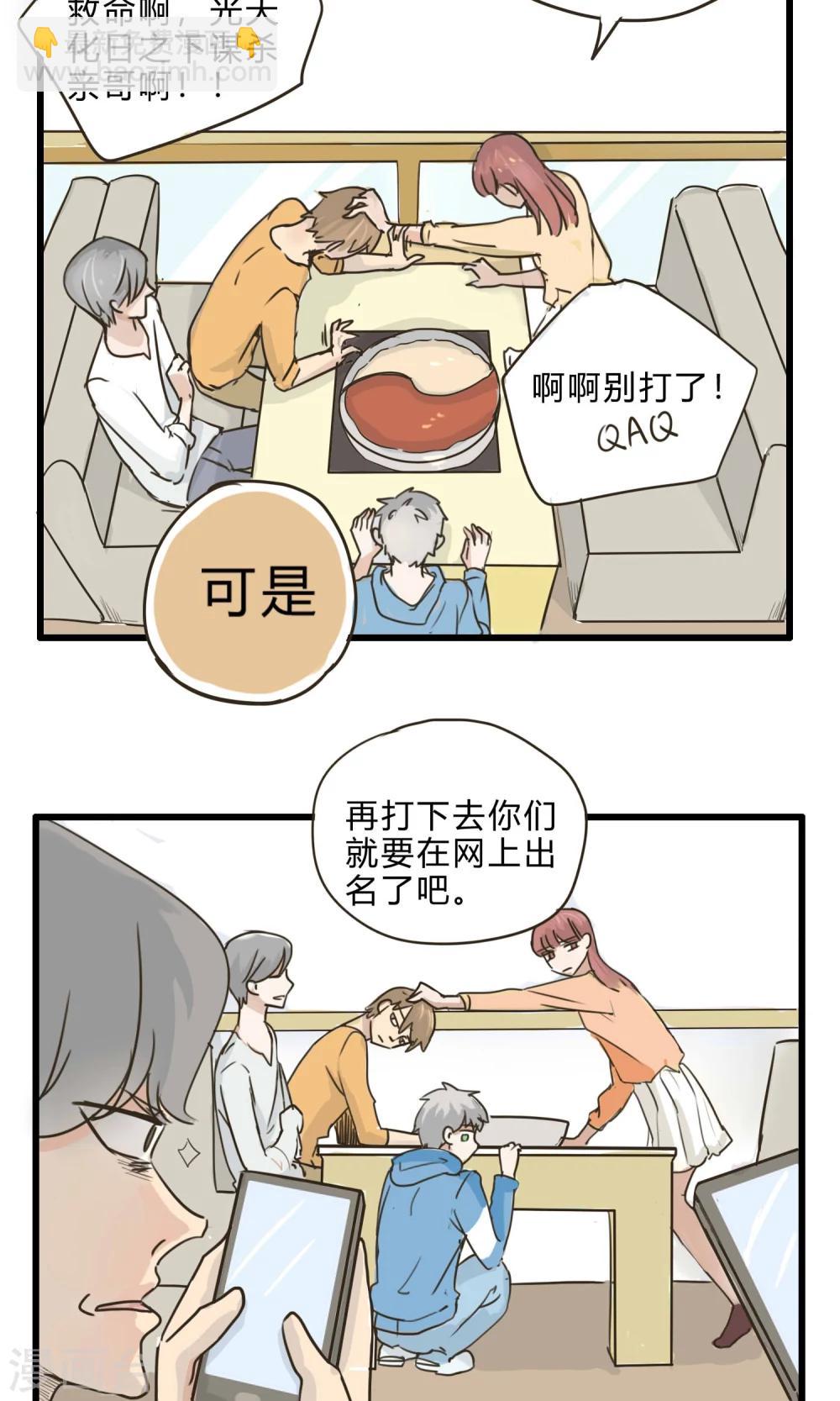 第31话 复合型问题最为复杂3-第32话