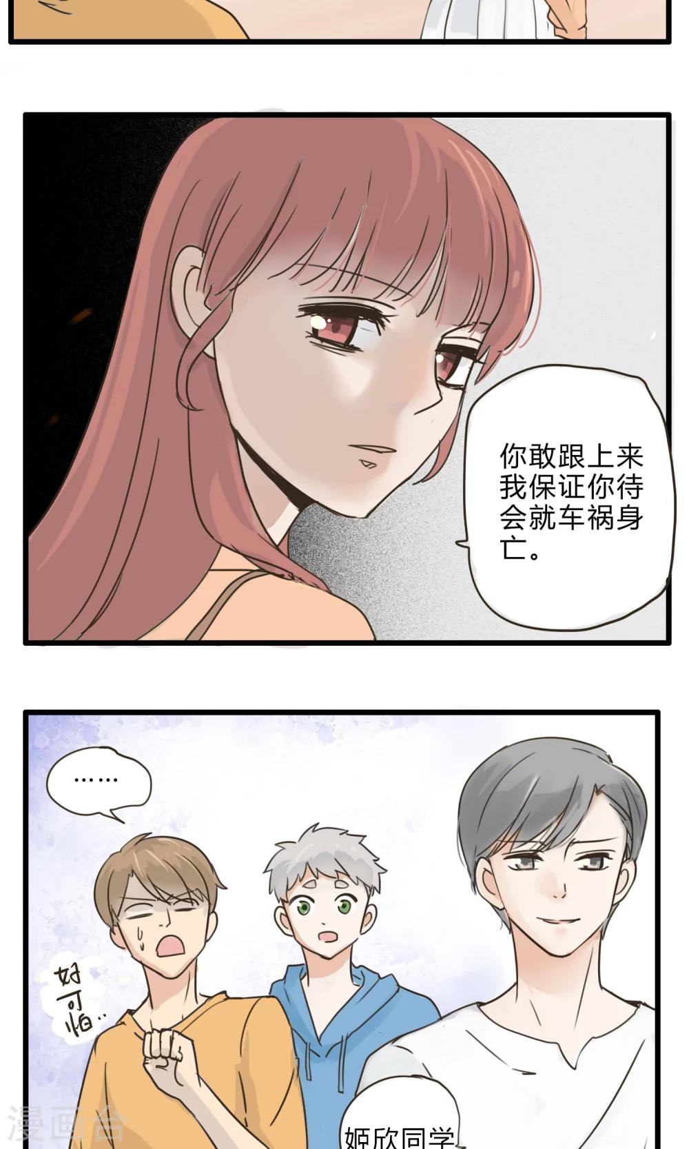 第31话 复合型问题最为复杂3-第32话