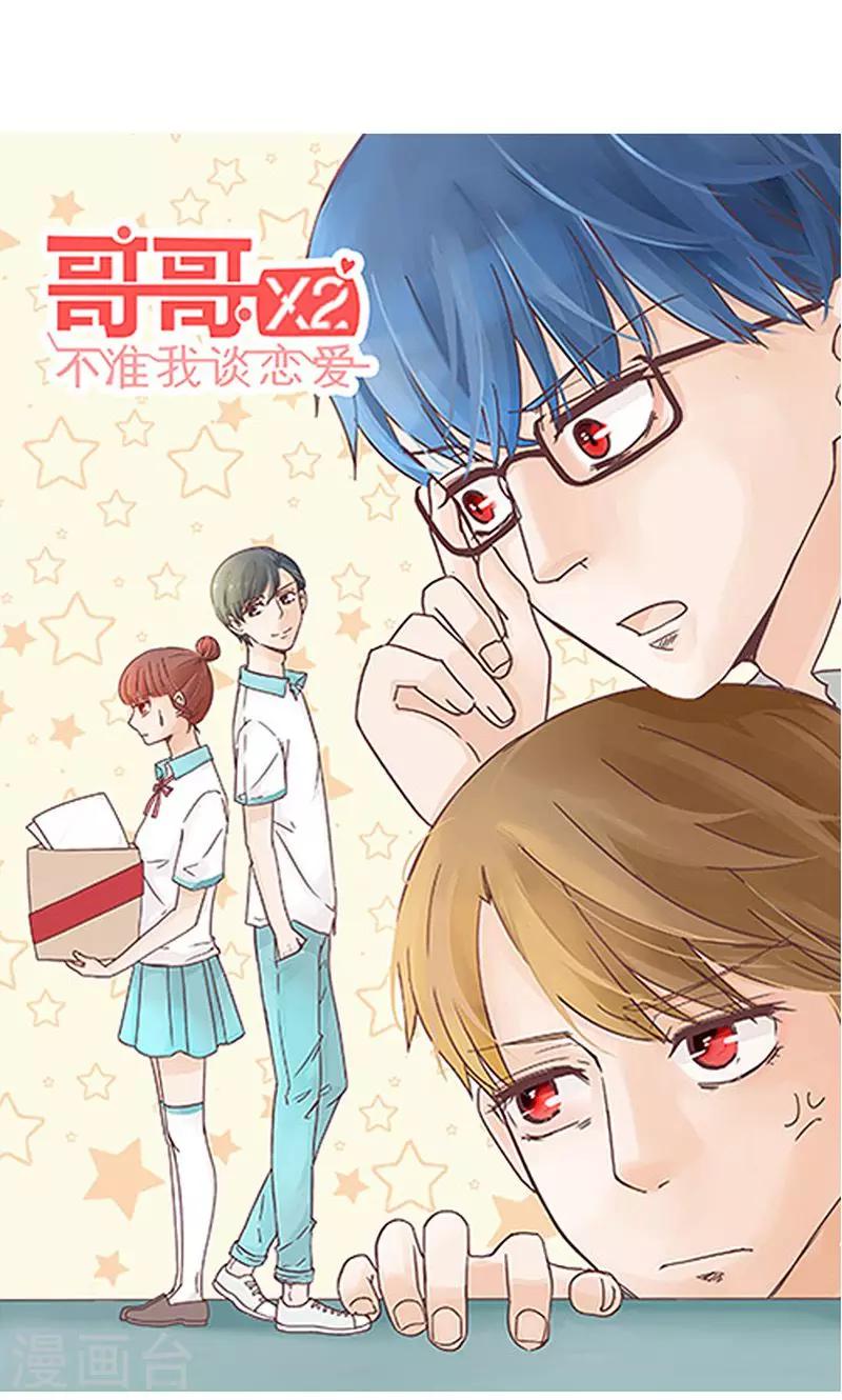 第33话 没话找话最致命1-第34话