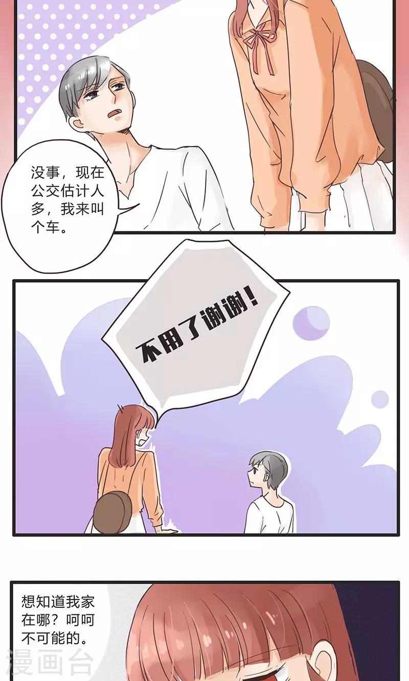 第33话 没话找话最致命1-第34话