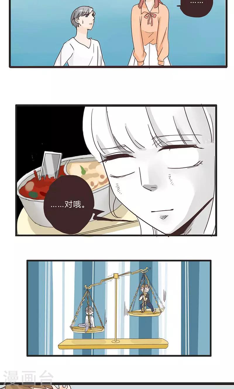 第33话 没话找话最致命1-第34话