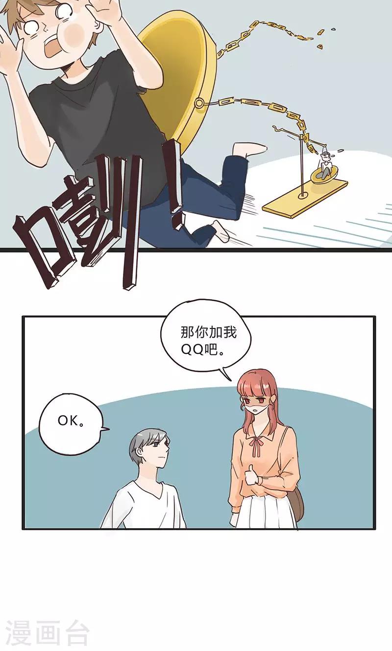第33话 没话找话最致命1-第34话