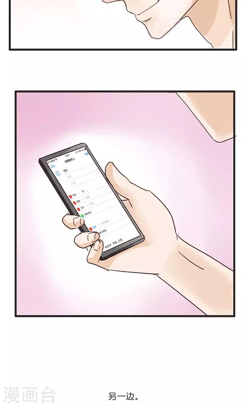 第33话 没话找话最致命1-第34话