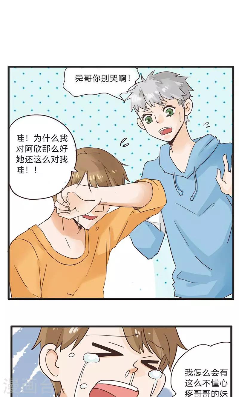 第33话 没话找话最致命1-第34话