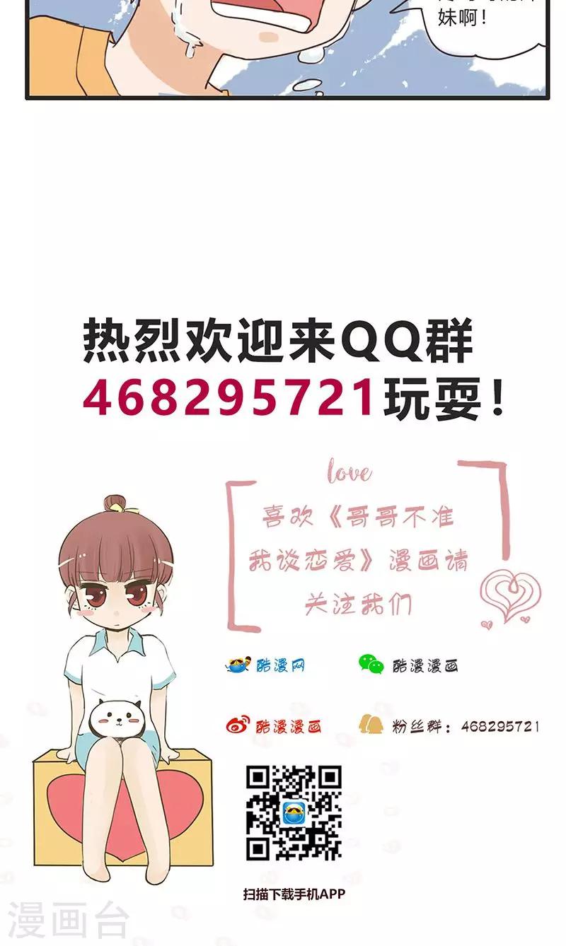 第33话 没话找话最致命1-第34话