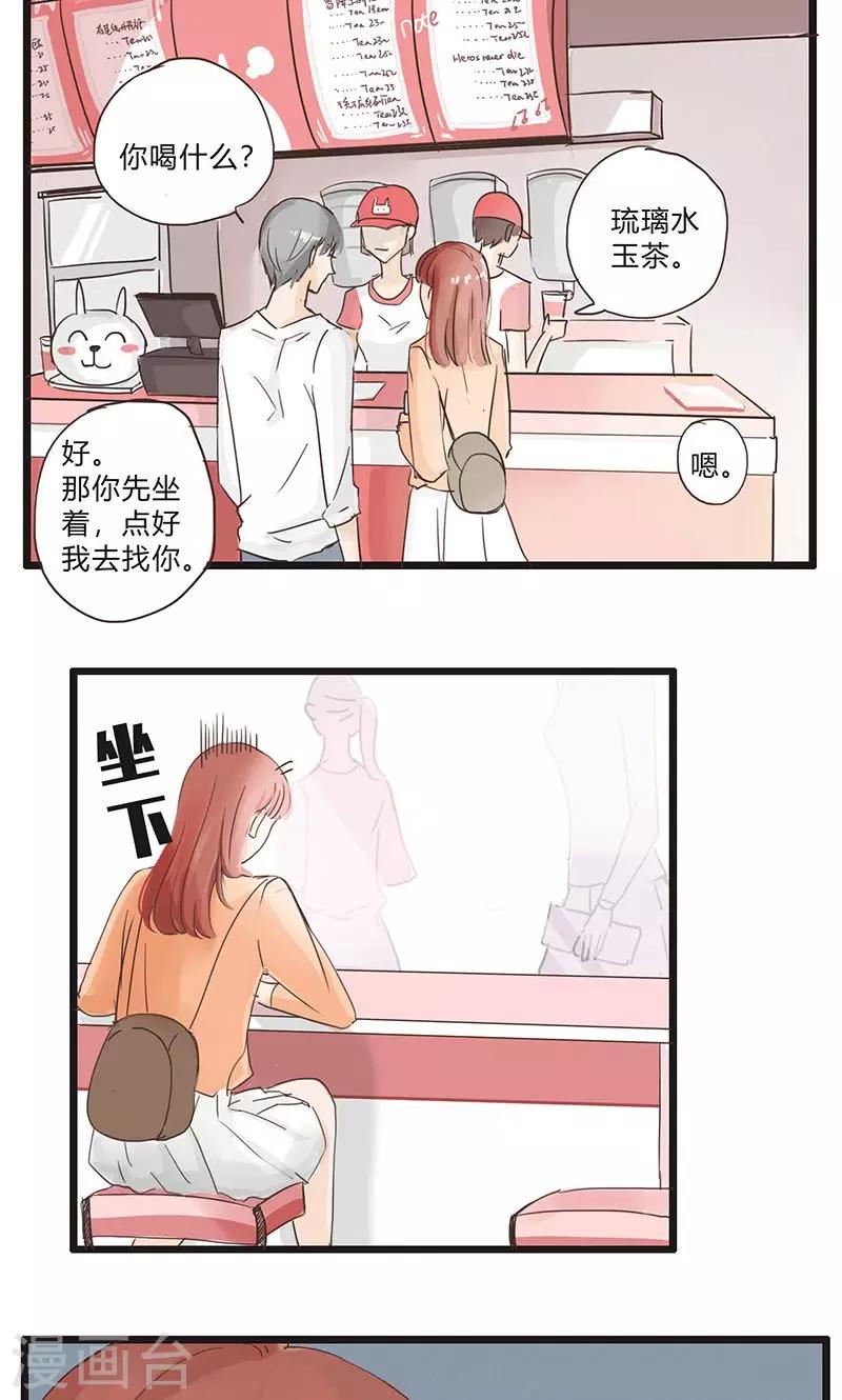 第33话 没话找话最致命1-第34话