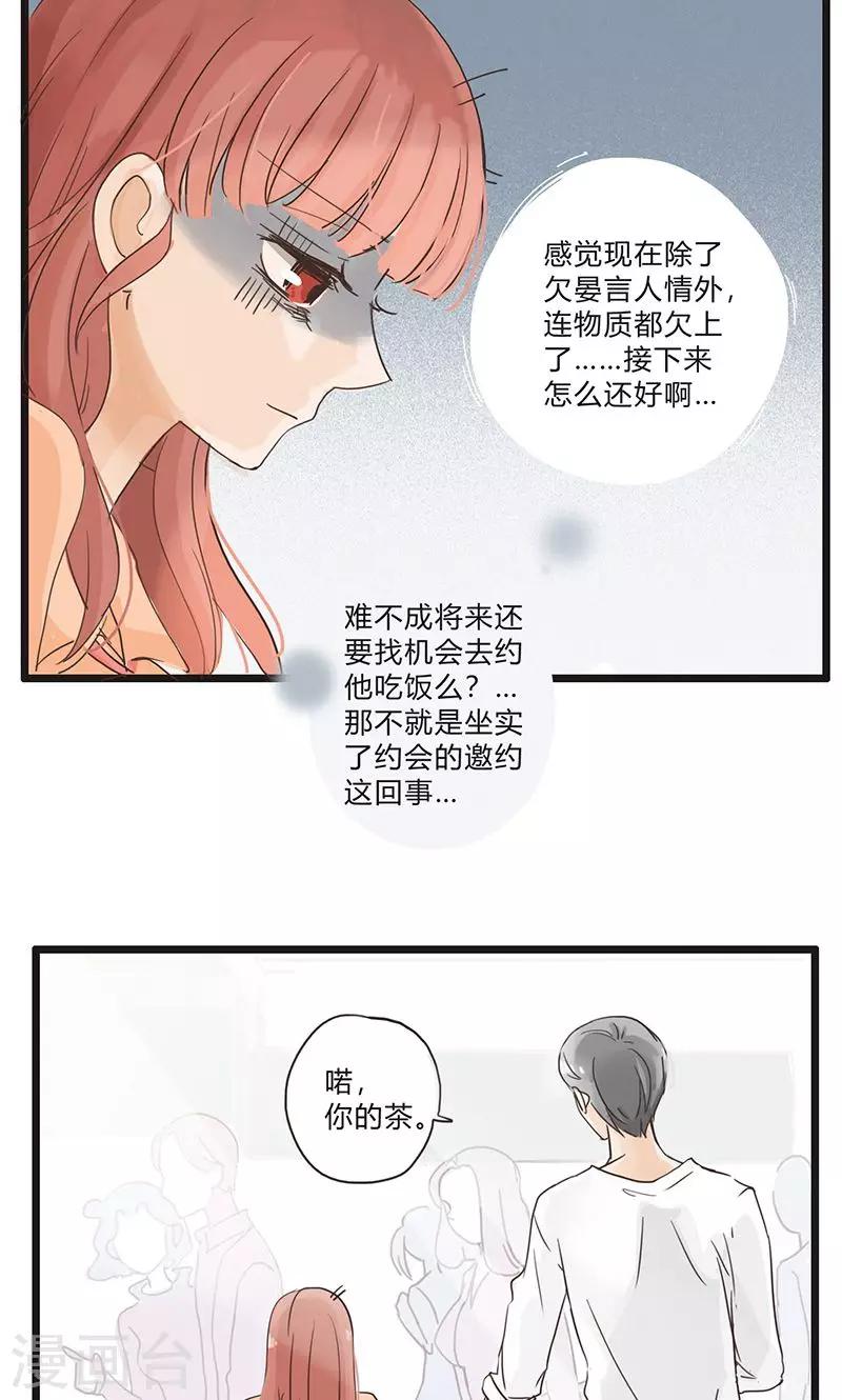第33话 没话找话最致命1-第34话