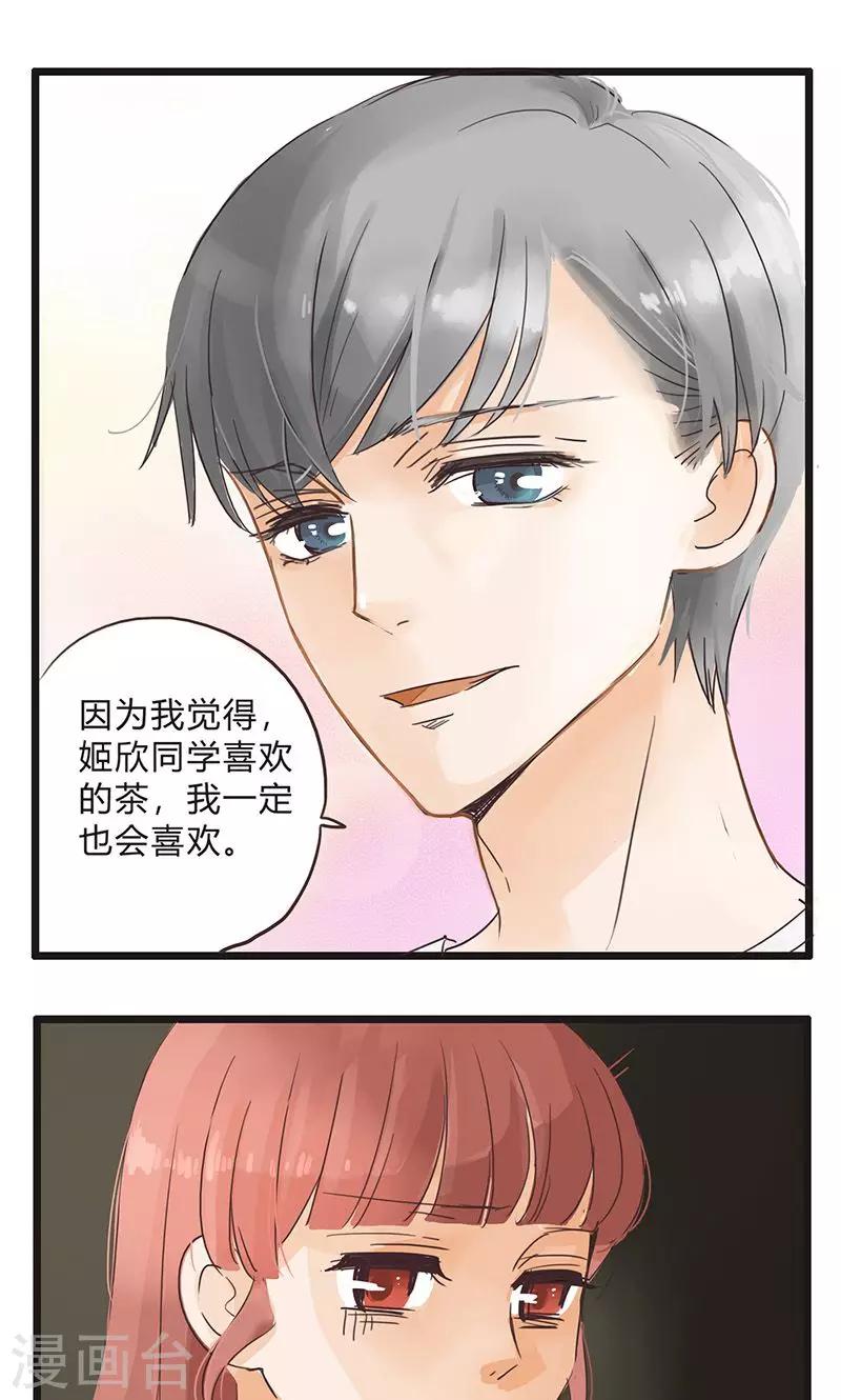 第33话 没话找话最致命1-第34话