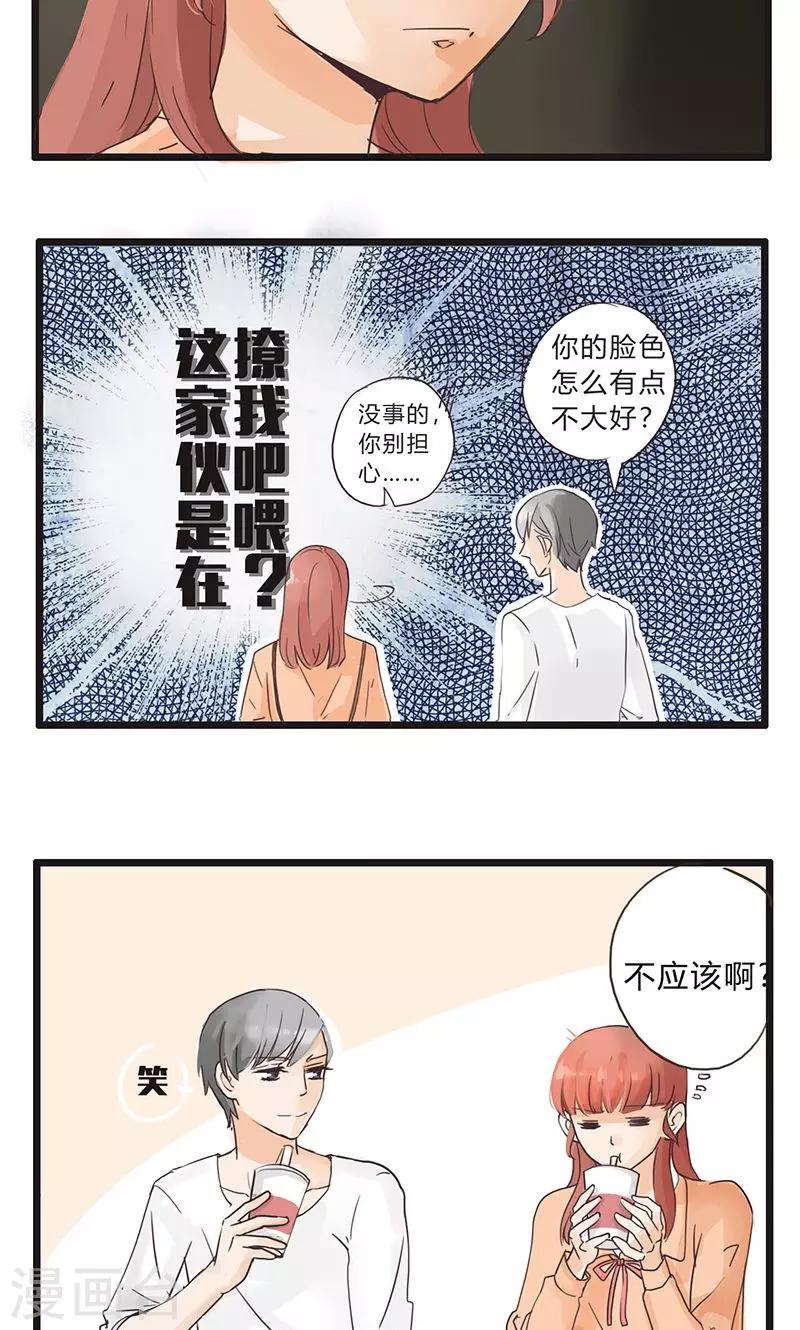 第33话 没话找话最致命1-第34话