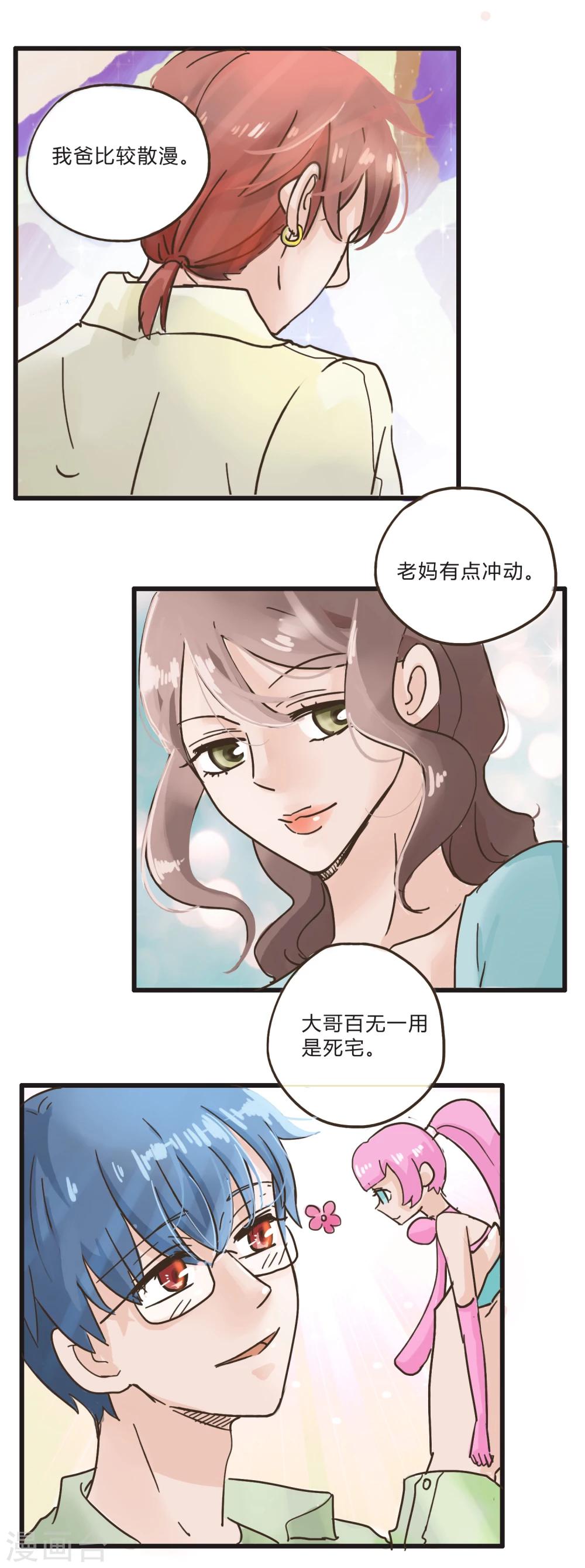 第35话 番外2-第36话