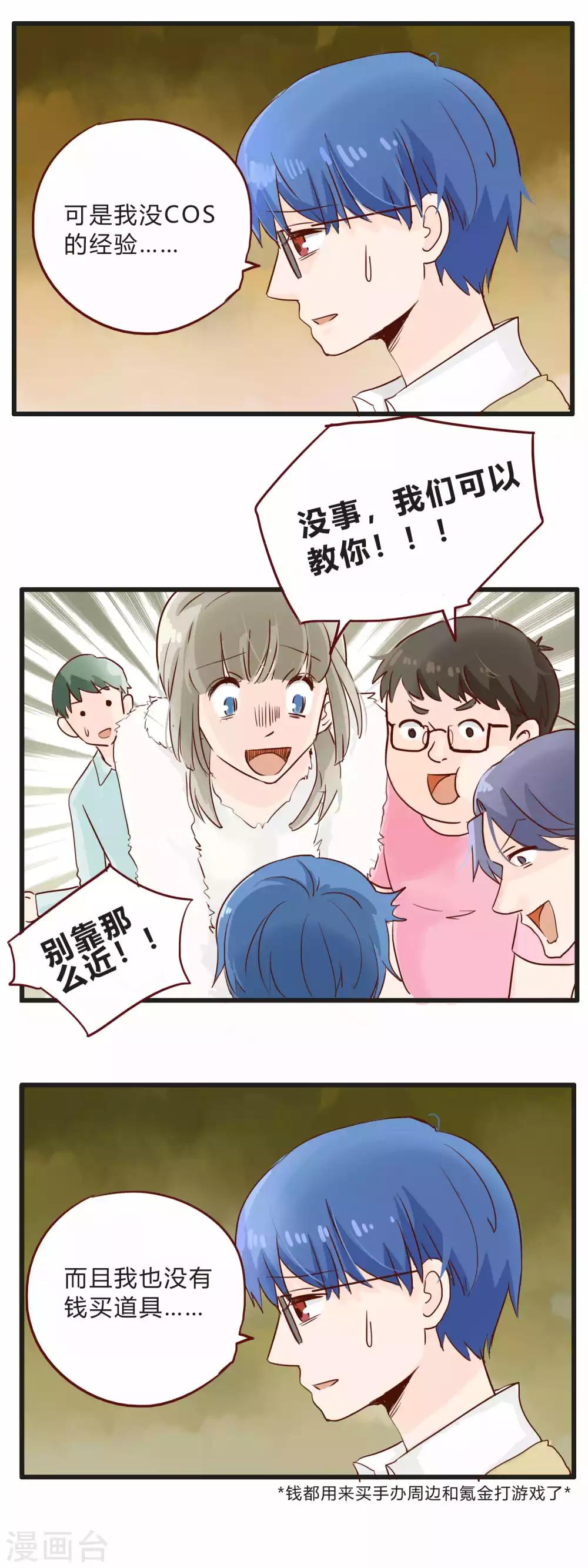 第37话 人生贵在不要互相伤害2-第38话