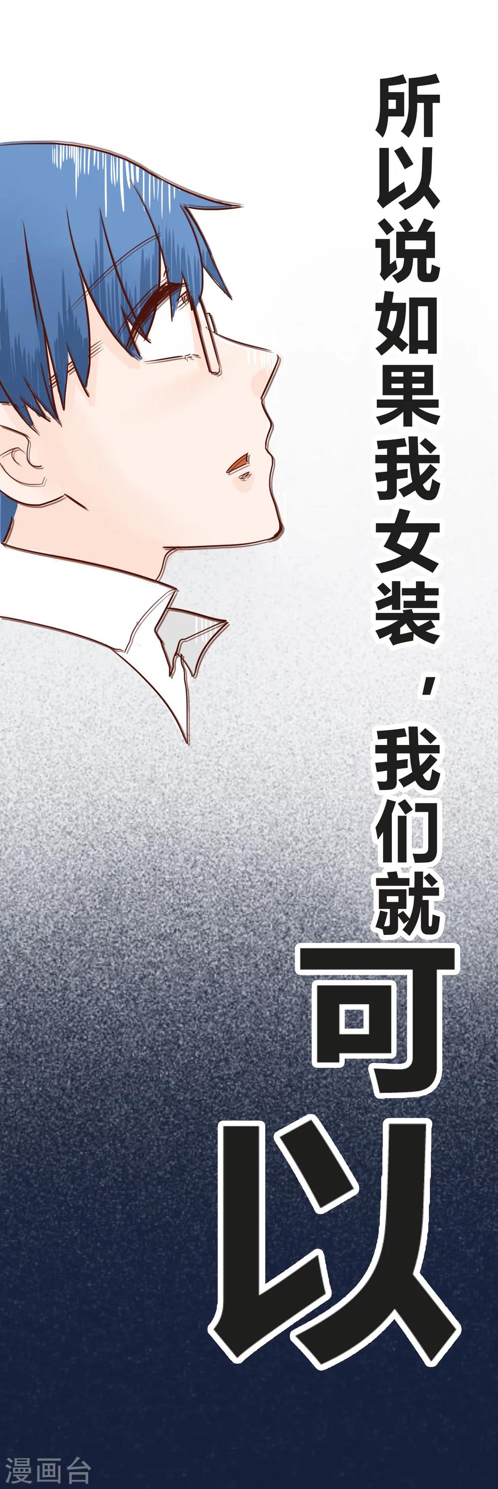 第37话 人生贵在不要互相伤害2-第38话