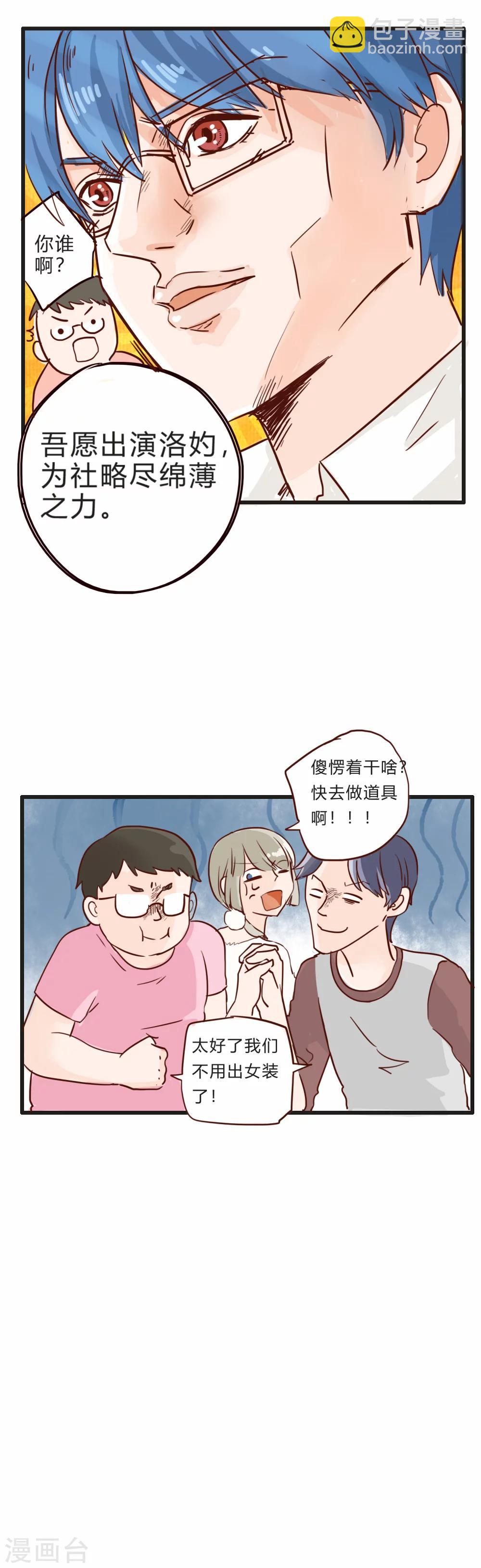 第37话 人生贵在不要互相伤害2-第38话