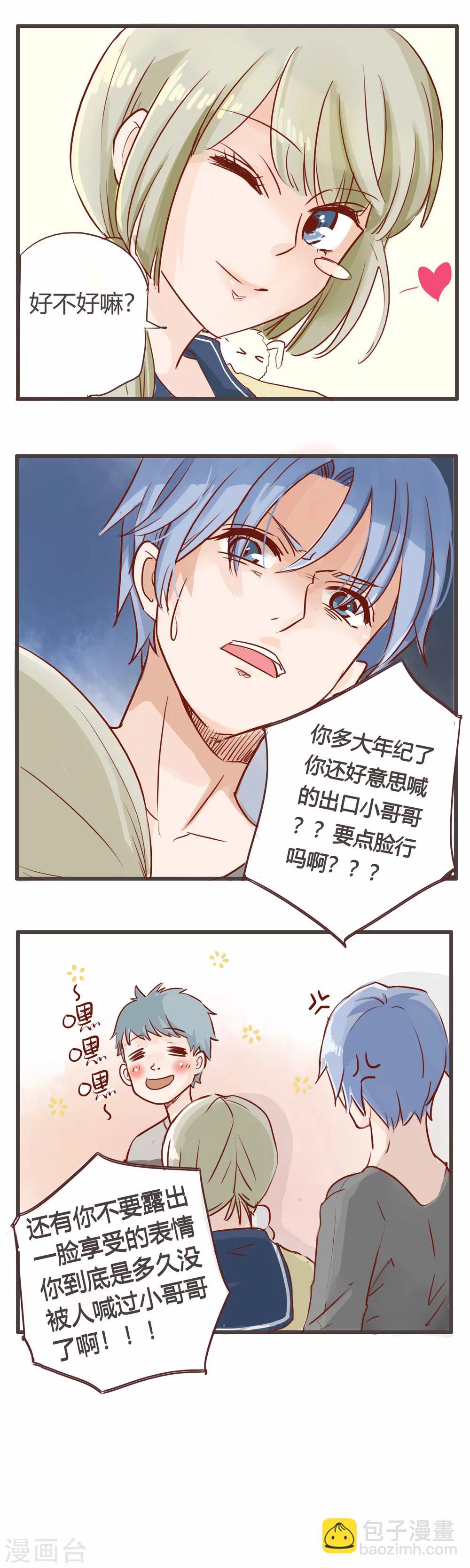 第39话 人生贵在不要互相伤害4-第40话