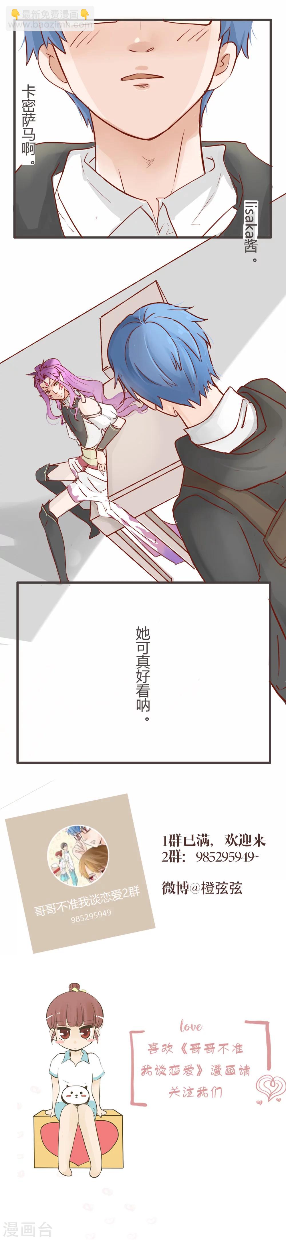 第39话 人生贵在不要互相伤害4-第40话