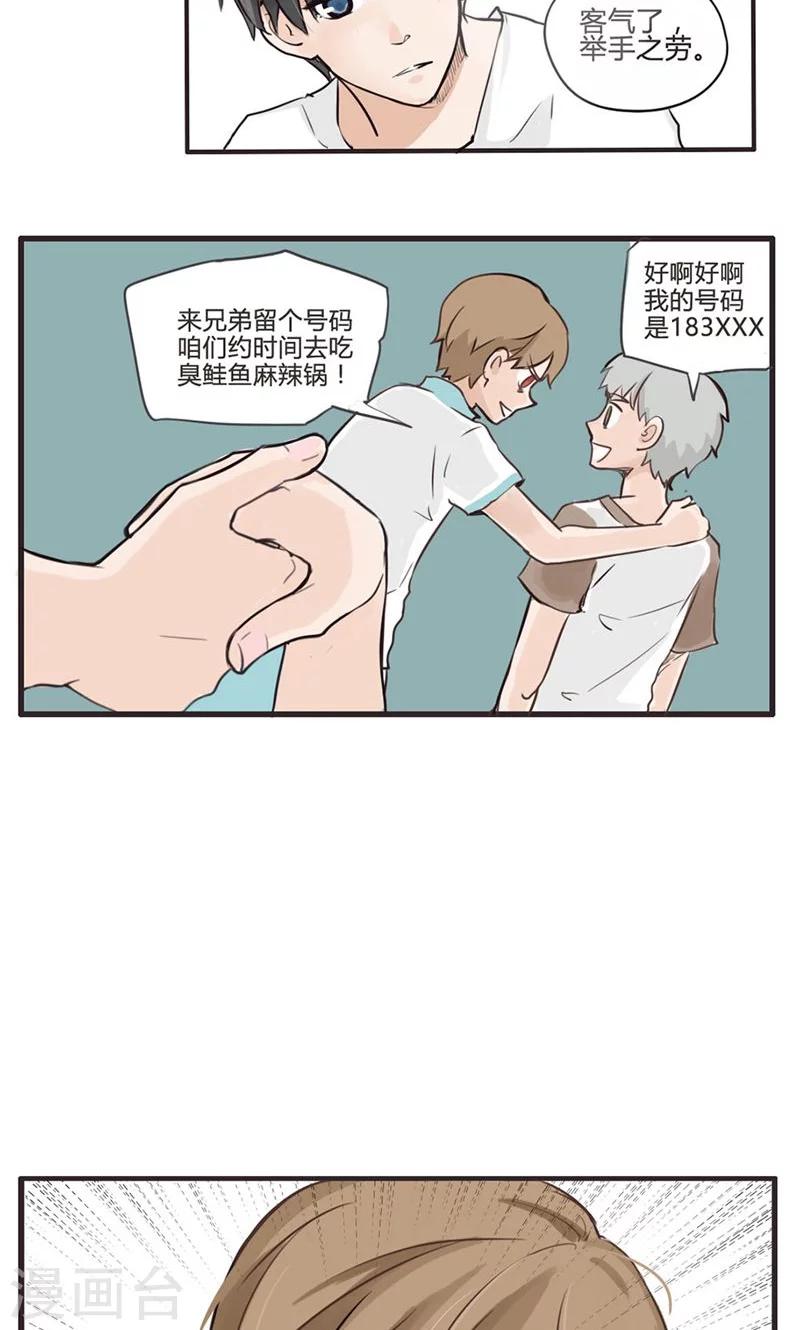 第5话 命运的相遇不可逆2-第6话