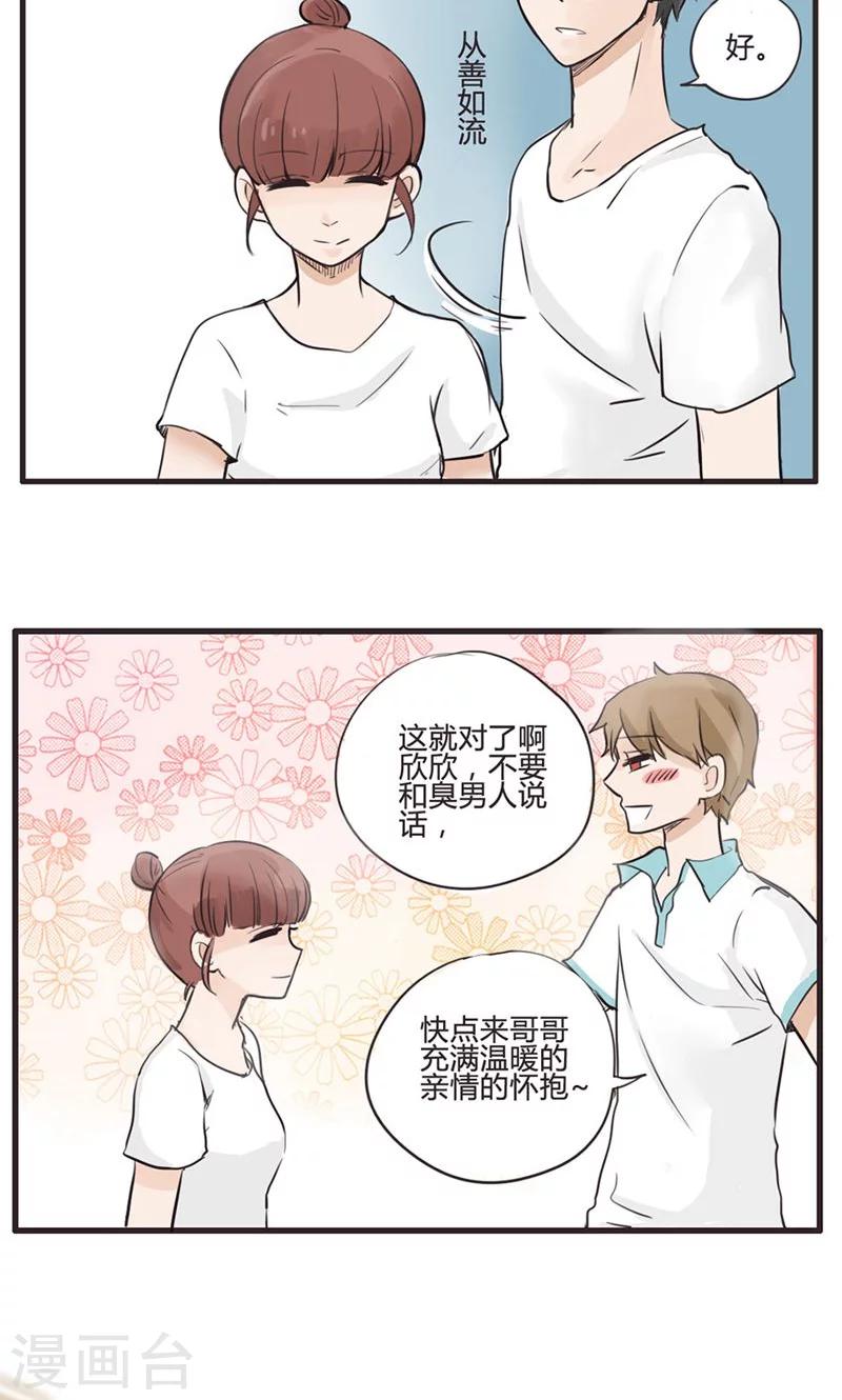 第5话 命运的相遇不可逆2-第6话