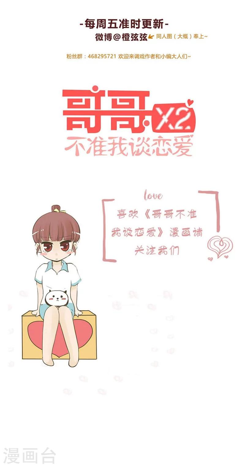第7话 哥请开始你的表演-第8话