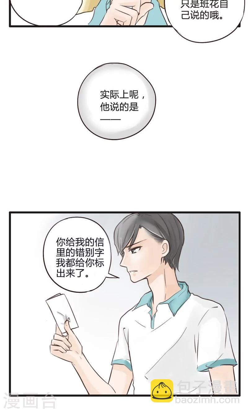 第9话 真王子与假王子-第10话