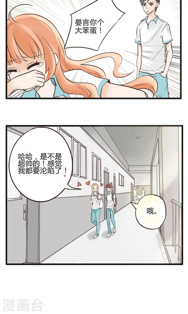 第9话 真王子与假王子-第10话