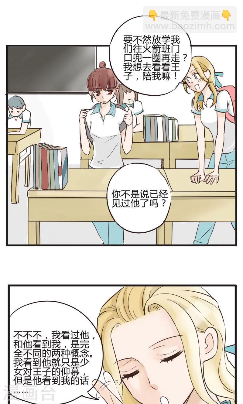 第9话 真王子与假王子-第10话