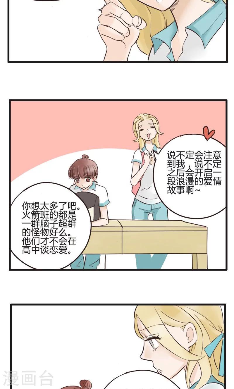 第9话 真王子与假王子-第10话