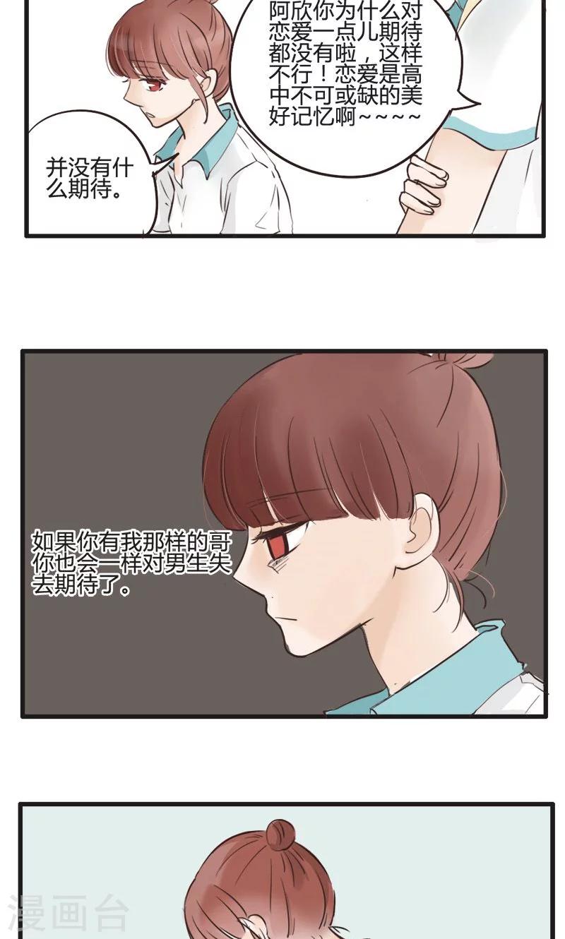 第9话 真王子与假王子-第10话