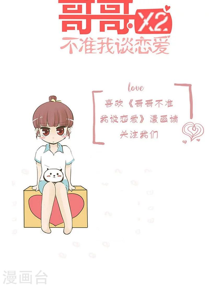 第9话 真王子与假王子-第10话