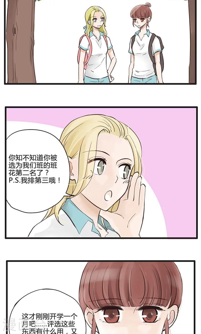 第9话 真王子与假王子-第10话