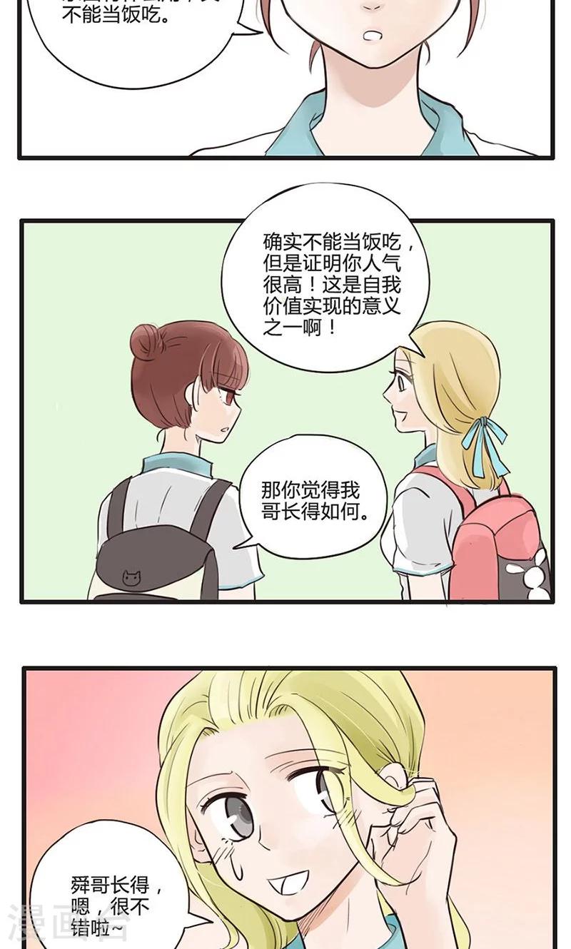 第9话 真王子与假王子-第10话