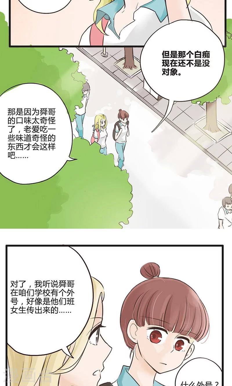 第9话 真王子与假王子-第10话