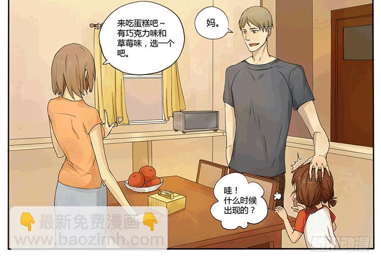 哥哥是大笨蛋！-第2话