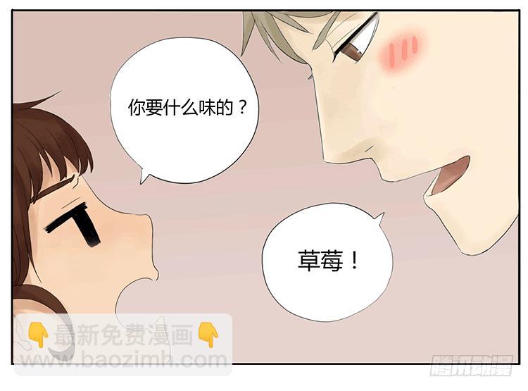 哥哥是大笨蛋！-第2话