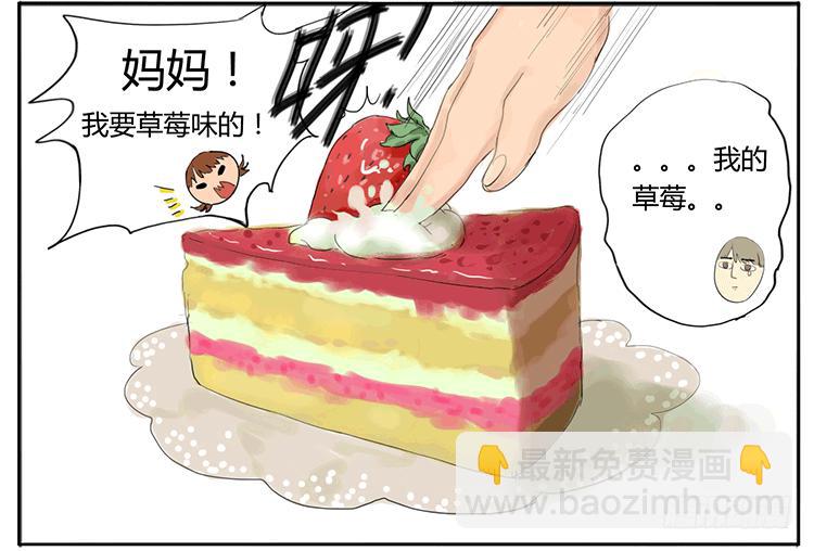 哥哥是大笨蛋！-第2话
