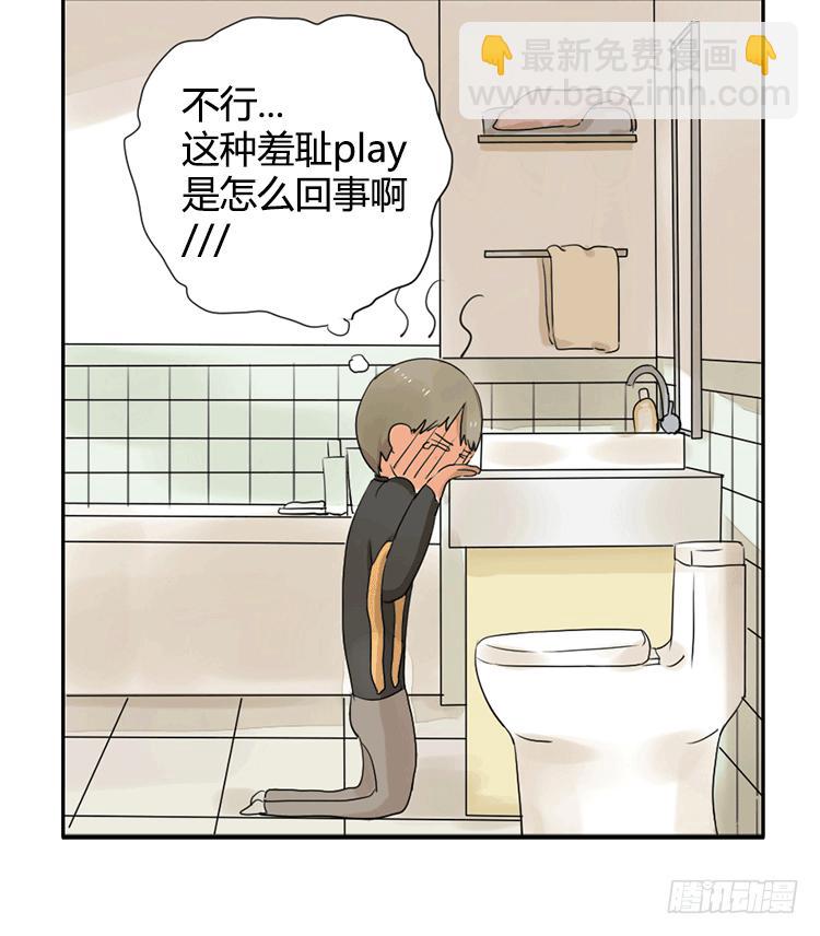 这样比较帅-第14话
