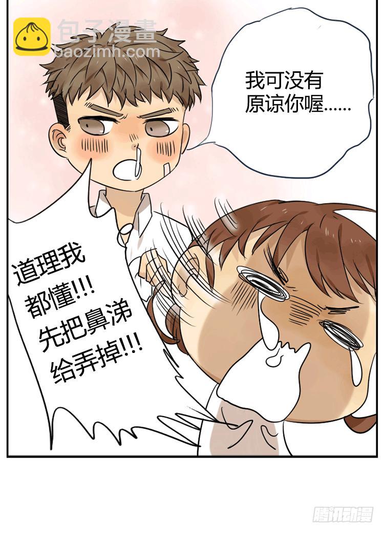 被赶出来了-第22话