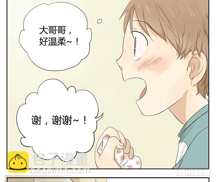袜子湿了-第24话