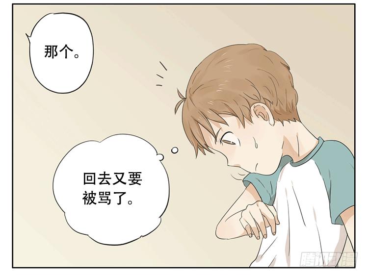 袜子湿了-第24话