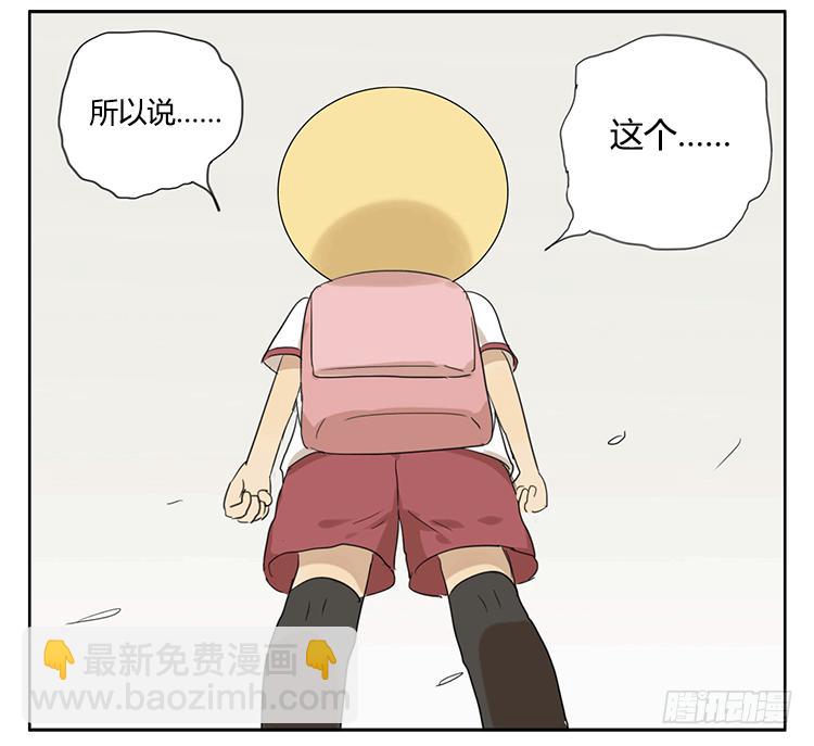 装备-第26话