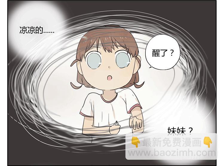 感冒-第30话